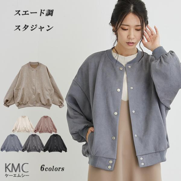 フェイク スエード ジャケット レディース スタジャン アウター ブルゾン ショート丈 軽い ライトアウター ゆったり 羽織り ノーカラー 30代 40代 冬 秋冬
