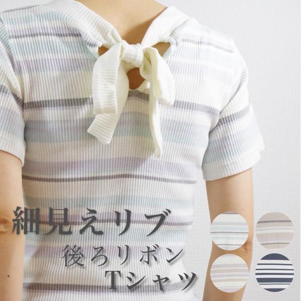 トップス レディース 半袖 ボーダー Tシャツ カットソー リブ リボン きれいめ 代 30代 40代 春夏 春 夏 Ze ファッション通販サイト Kmc 通販 Yahoo ショッピング