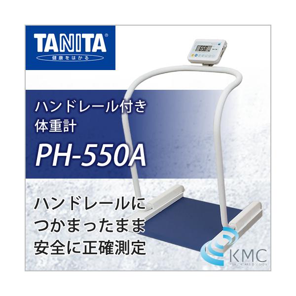 ^j^iTANITAjnh[t̏dv PH-550A