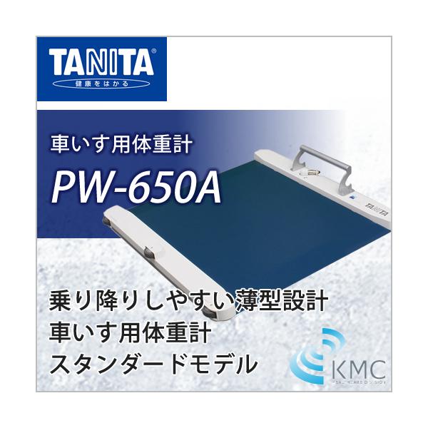 車いす用体重計の人気商品・通販・価格比較 - 価格.com 車いす用体重計の人気商品・通販・価格比較 - 価格.com
