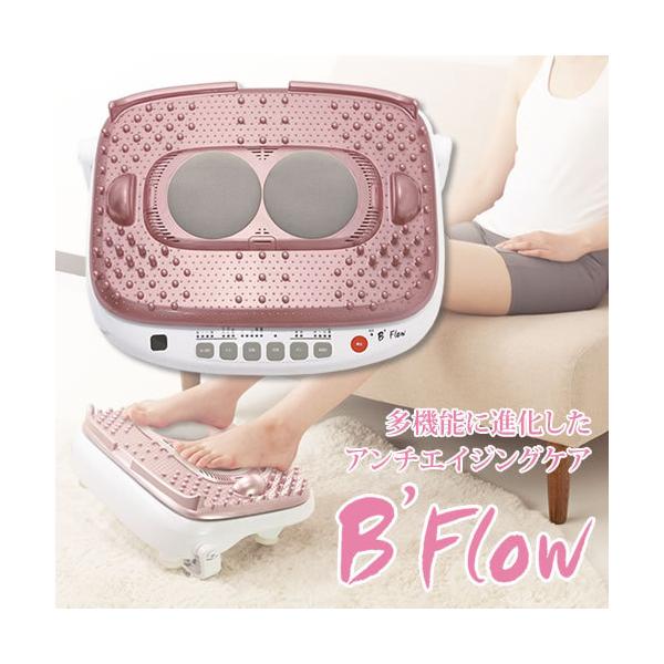 88％以上節約 VIPグローバル B'Flow ビーフロー MD-5310 家庭用電気
