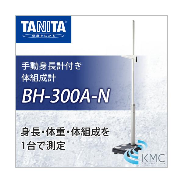 ^j^iTANITAj蓮gvt̑gv BH-300A-N