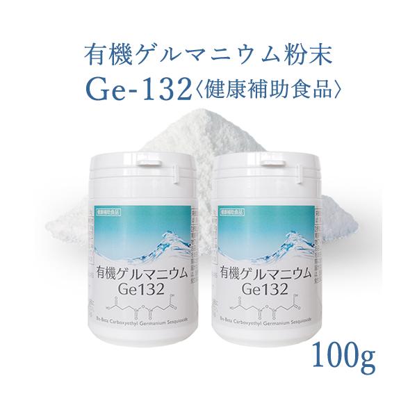 MIちゃん専用！高純度水溶性 有機ゲルマニウム2個 kmc2525store_c0220