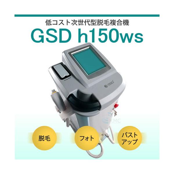 kmc2525store_gsd-h150ws