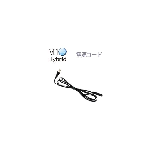 酸素発生器M1O2 Hybrid専用電源コード