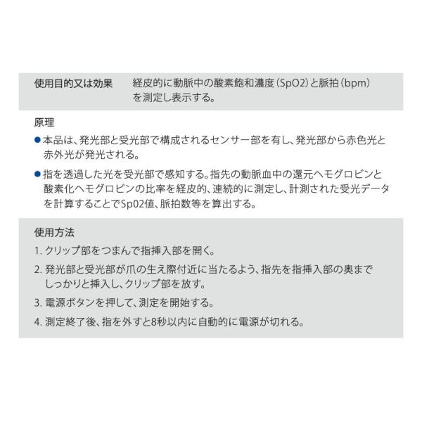 �y�������z��Ë@��F�ؕi�E��×p�p���X�I�L�V���[�^�[ FS10C�y������Ê�z�V�^�R���i�����Ǒ΍��{���ɍ̗p�I�������_�f�O�a�x(SpO2)����� ���i�摜4