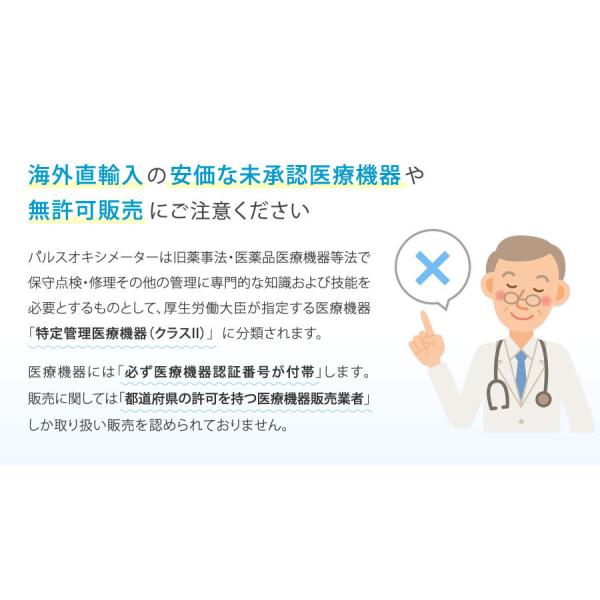 �y�������z��Ë@��F�ؕi�E��×p�p���X�I�L�V���[�^�[ FS10C�y������Ê�z�V�^�R���i�����Ǒ΍��{���ɍ̗p�I�������_�f�O�a�x(SpO2)����� ���i�摜5