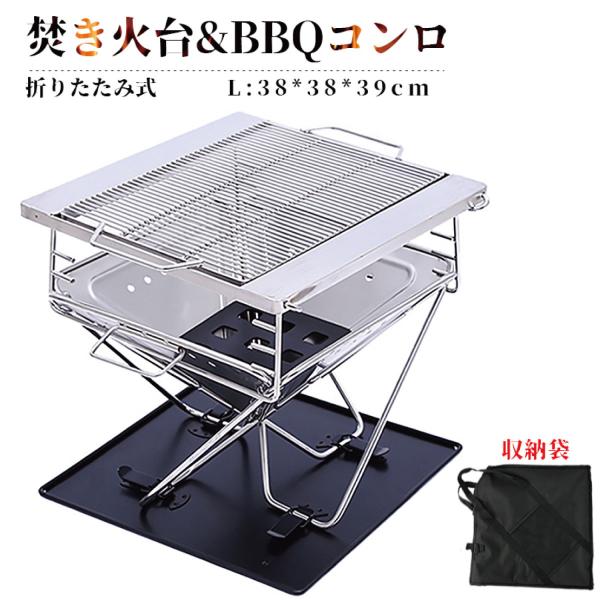 焚き火台 Lサイズ ファミリー用 網付き 折りたたみ式 収納袋付き