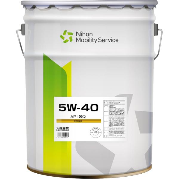 (法人限定) 日本モビリティサービス NMS エンジンオイル SQ(CF) 5W-40 5W40 (最新規格)