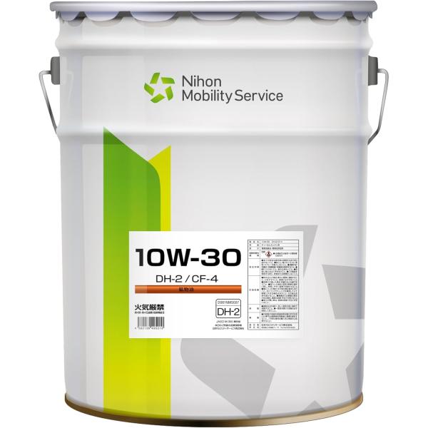 (法人限定) NMS エンジンオイル DH-2 10W-30 ディーゼル専用 20L 日本モビリティサービス