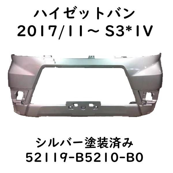 ハイゼット フロントバンパー S321V S331V 52119-B5210-B0 後期 