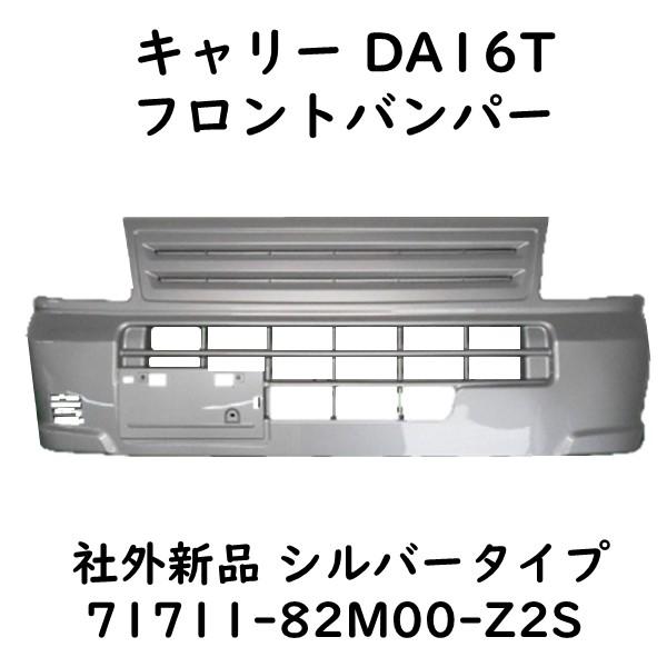 キャリィ トラック DA63T 純正フロントバンパー71711-67H00 C3245 スズキ キャリィトラック DA63T 純正 フロントバンパー 71711