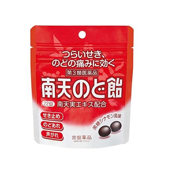 メール便対応 南天のど飴 黒糖シナモン風味 パウチタイプ 22錠 第3類医薬品 コスメとくすりの ミント 通販 Yahoo ショッピング