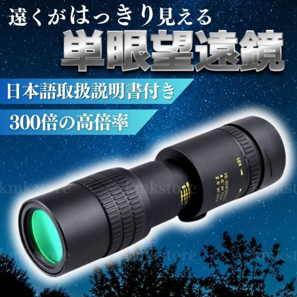 【高倍率＆広視野】最大300倍の高倍率レンズを搭載しており、遠方でも広視野ではっきり見えます。【超小型軽量モデル】約160gの軽量でコンパクトなのでカバンやポケットに入れても邪魔にならず、持ち運びにも便利です。また、収納ケースが付属している...