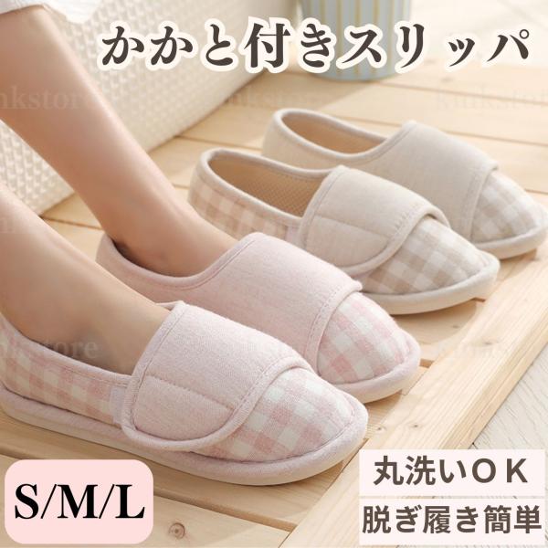 【サラっと快適な履き心地】履きやすさにこだわった室内シューズ。通気性の良いメッシュ素材を使用しているため、汗を素早く吸収・拡散します。長時間履いても快適な履き心地が続きます。【テープ式で脱ぎ履き簡単】マジックテープ式で脱ぎ履き簡単！足の甲部...