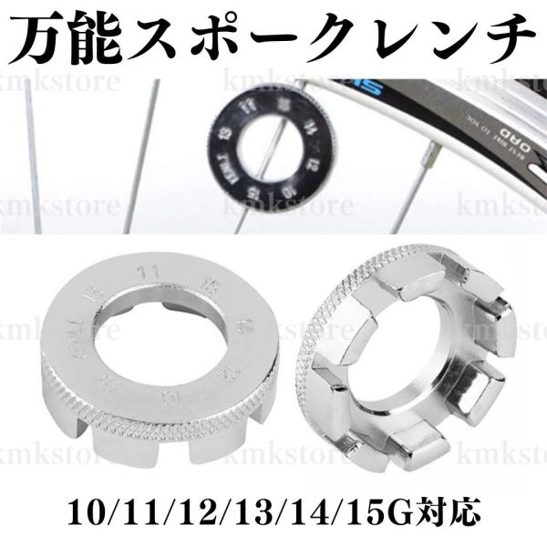 自転車のホイールメンテナンスに欠かせない便利な工具、スポークレンチ（ニップル回し）ロードバイク、マウンテンバイク、クロスバイク、ミニベロなど、さまざまな自転車のホイールメンテナンスに最適です。【6サイズ対応】複数の溝を備えた設計で、さまざま...