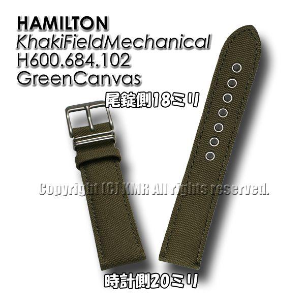 送料無料 店舗 HAMILTON ハミルトン純正 尾錠側18 時計側20ミリ 布 キャンバス 時計