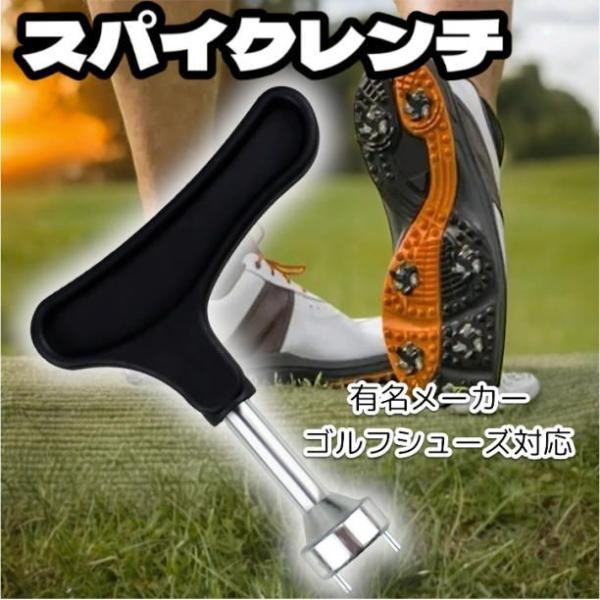 ゴルフシューズのスパイク交換専用レンチです。<br>フットジョイ、アディダス、ナイキなど多くのブランドに対応。<br>軽量でコンパクトな設計のため、持ち運びに便利。<br>女性や初心者でも簡単にスパイク交...
