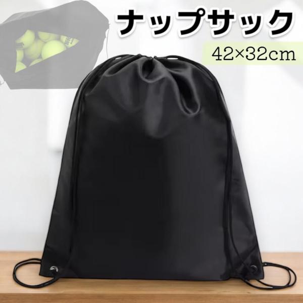 様々なシーンで使える万能ナップサックです。<br>通勤・通学・ジム・部活動・旅行・買い物などに最適。<br>軽くて丈夫な素材を使用し、長くお使いいただけます。<br>シューズ入れ・着替え入れ・エコバッグと...