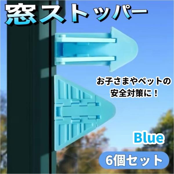 赤ちゃんやペットのいたずらや指はさみ事故を防ぐ戸口ロック6個セットです。<br>引き戸やクローゼット扉、収納扉に対応し、工具不要で誰でも簡単に取り付け可能。<br>しっかり固定されるので、赤ちゃんやペットが勝手に扉を...