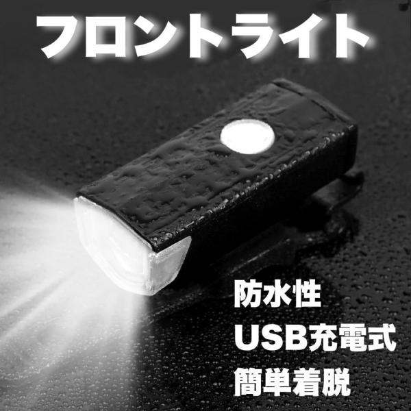 【商品内容】・充電式、簡単着脱可能で便利な自転車用 LEDフロントライトです！・USB充電式で電池交換の手間がなく、消耗が早い電池の費用節約になり経済的◎・工具要らずで簡単着脱可能。付属のホルダーで簡単に取り付けられます。・強い衝撃でも脱落...