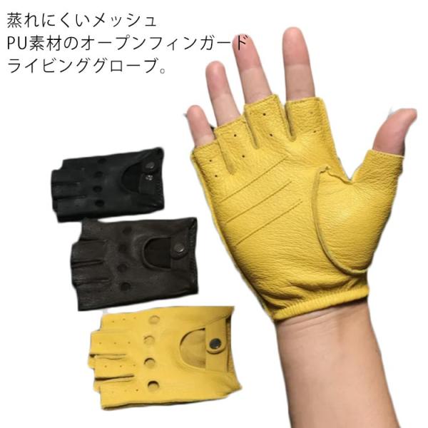 送料無料 革手袋 メンズ 半指グローブ 春夏 男性用 PUレザーグローブ オープンフィンガーグローブ  フィンガーレス 手袋 夏用 バイク 車 運転 ドライビン