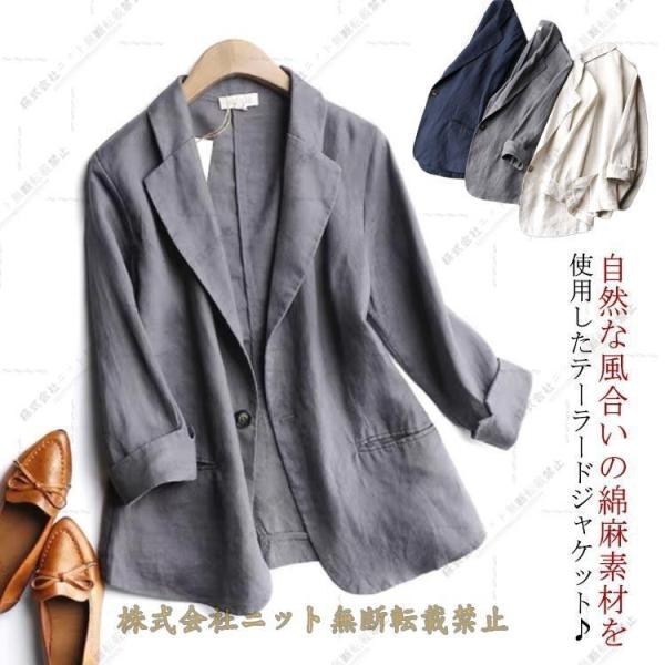 ニット夏用 レディース 薄手 グレー 春夏 無地 テーラードジャケット  リネン サマー コーデ 春 ベージュ ジャケット 夏 ネイビー きれいめコーデ