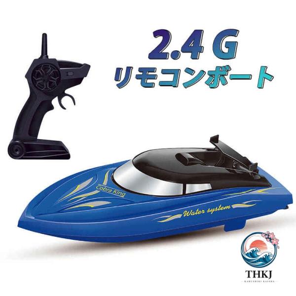 商品名称:2.4 gリモコンボート サイズ(cm):23.8*7.6*7.3(em) カラーボックスサイズ(cm):29*22*9 cm 船体重量(g):約153g 完成品カラーボックス包装重量(g):約469g ボディバッテリー:3.7 ...