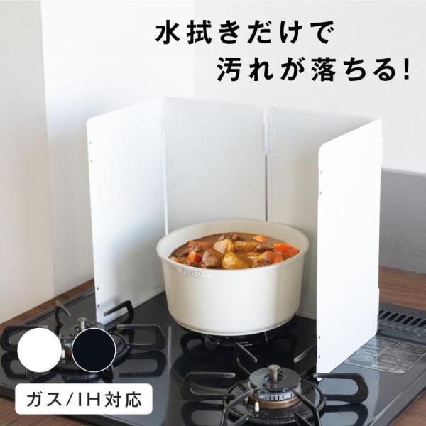 【4枚パネル;倒れにくい】コンロに合わせて置き方を変えられて、キッチンの汚れを最小限に抑えます。スタンド置きでジャバラに折れて自由自在に扱えます。スチール素材で適度な重量感があり、ちょっと当たっても倒れないように設計！コンロを自由自在に囲ん...