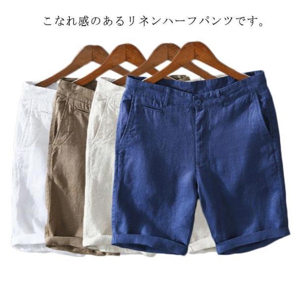 春服 リネンパンツ おしゃれ メンズ 短パン ハーフパンツ 麻 麻100％ ショート丈  5分丈 ストレートパンツ パンツ 夏服 メンズファッション 通勤通学