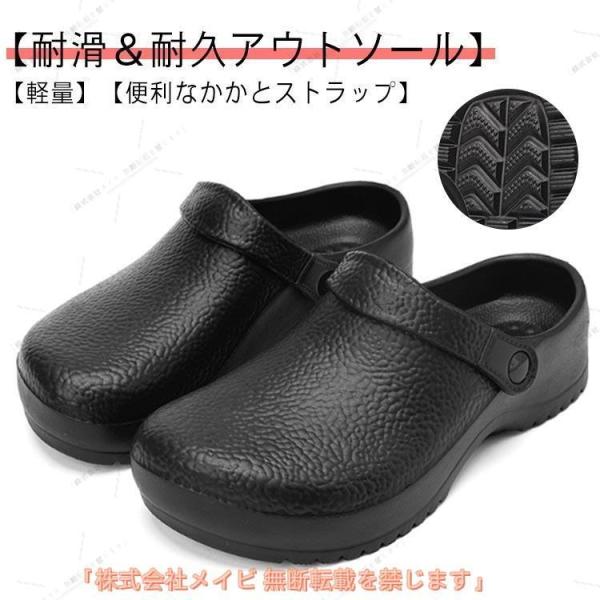 黒 コックシューズ メンズ 厨房靴 厨房シューズ キッチンシューズ  コックサンダル 作業靴 調理靴 耐滑 EVA素材 軽量 耐油 2w きれいめコーデ 売れ筋