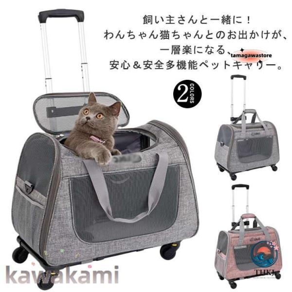 ペットキャリー キャスター付き 犬 小型犬 中型犬 猫 持ち手 ペットキャリーバッグ カート 手提げ キャリーリュック 折り畳み