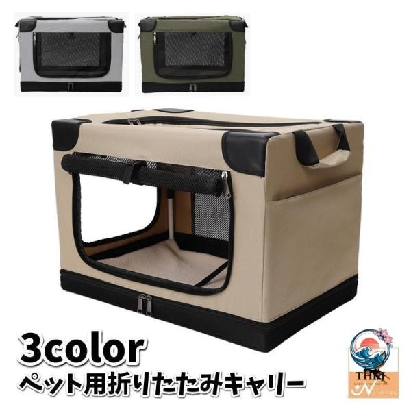 折りたたみキャリー ソフトクレート ペット用 犬用 猫用 ドライブケージ ペットケージ メッシュ窓 通気性 便利 コンパクト お出かけ 旅行 通院 ア