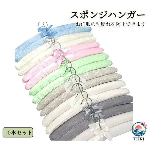 【360度回転】このハンガーのフックは360度回転することができます。 【型崩れ防止】ハンガーはスポンジで包まれているため、お洋服の型崩れを防止できます。 【多用途】衣類をその本来の形に保存できるだけでなく、クローゼットを美しくするよう設計...