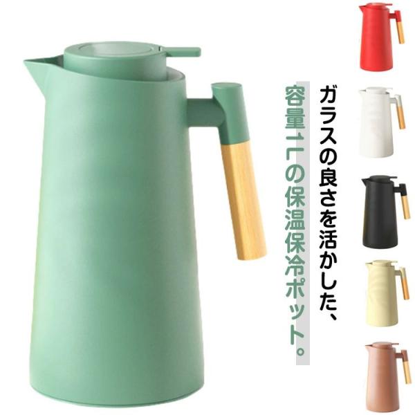 ガラスの良さを活かした、容量1Lの保温保冷ポット。内壁にガラス素材を採用した真空二重構造で、飲み物のおいしい温度を保ちます。外側は軽くて丈夫なプラスチック製。本体の口径は広口で洗いやすく、蓋も分解できるので清潔に使えます。注いだ後も液だれし...
