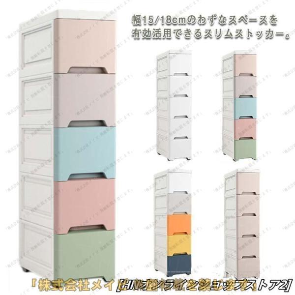 スリム ストッカー 幅15cm 18cm 25cm 38cm すき間収納 ストレージ 洗面所 引出し キッチン 隙間収納 収納ラック サニタリー