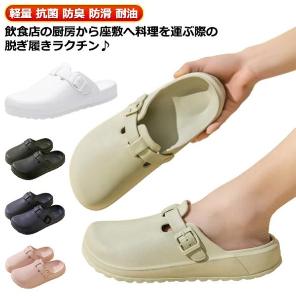 病院の先生 滑らない靴 滑りにくい靴 厨房 サボシューズ サンダル 厨房シューズ  先芯なし コックシューズ 軽量 厨房靴 ナースシューズ 防滑 耐油 飲食店