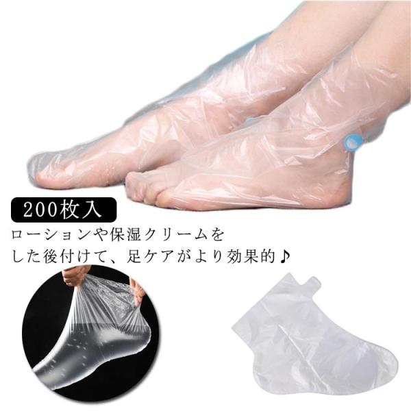 介護 使い捨て足カバー 足カバー フットケア 男女兼用 透明 足汚れ防止 足保護  衛生日用品 200枚入 防止 足予防 足キャップ フットカバー 足フィルム