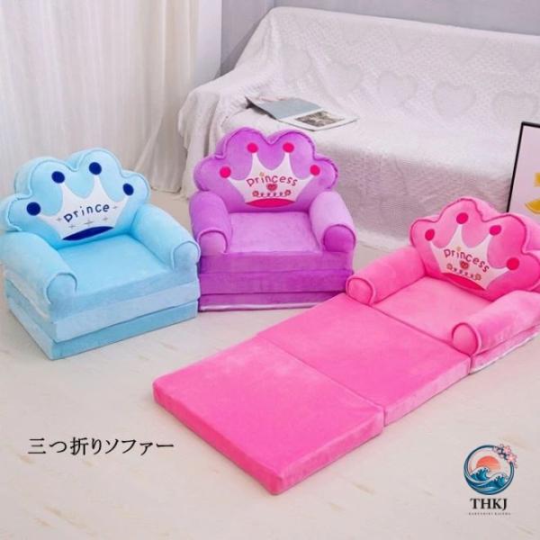 送料無料 オープン ソファー 子供用 ソファー キッズソファー キッズ ソファ  子供用ソファー 子供用家具 子供部屋　可愛い 三つ折り可 ローバック 楽天海外通販