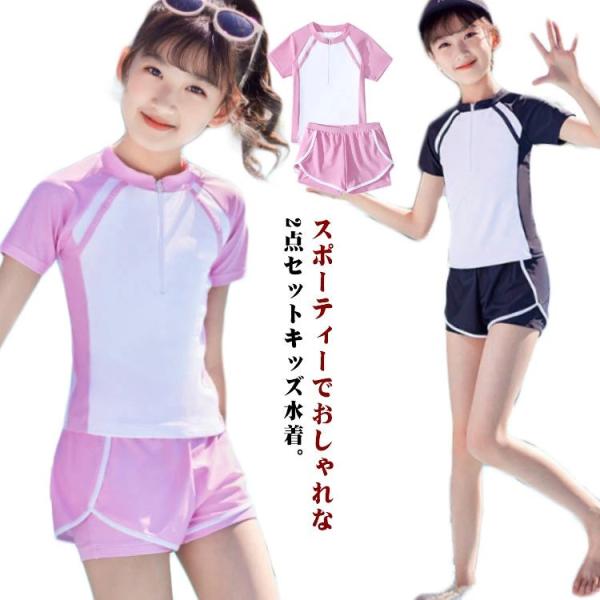 ショートパンツ スクール水着 セパレート ピンク ジュニア スイムウェア フィットネス水着  半袖 スポーツ こども 2点セット キッズ スポーティ プール