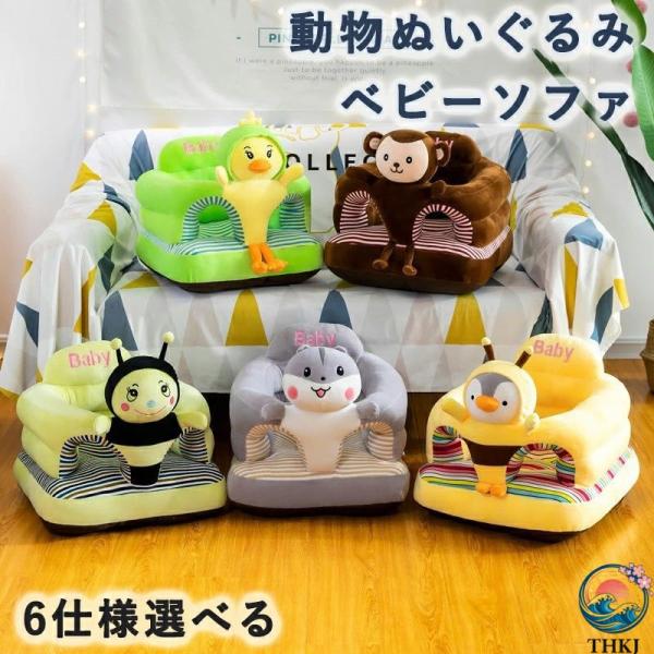 【ユニークな評価】おしゃれなデザインで見た目も可愛く、赤ちゃんが楽しく座る練習ができます。大きな背もたれ大型の背面クッションが転倒を防ぎます。 座って練習: 安定して座って練習できます。また、リビングではダイニングチェアやベビープレイマット...