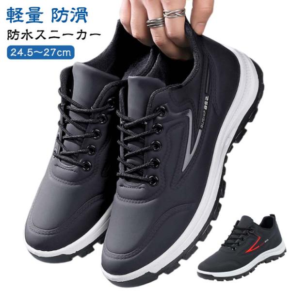 歩きやすい 雨 高校生 軽量 黒 防水 通学靴 防水シューズ スニーカー 防滑 レディース THKJ 通学 通勤 ジュニア 衝撃吸収 中学生 ブラック ウォーキングシュ