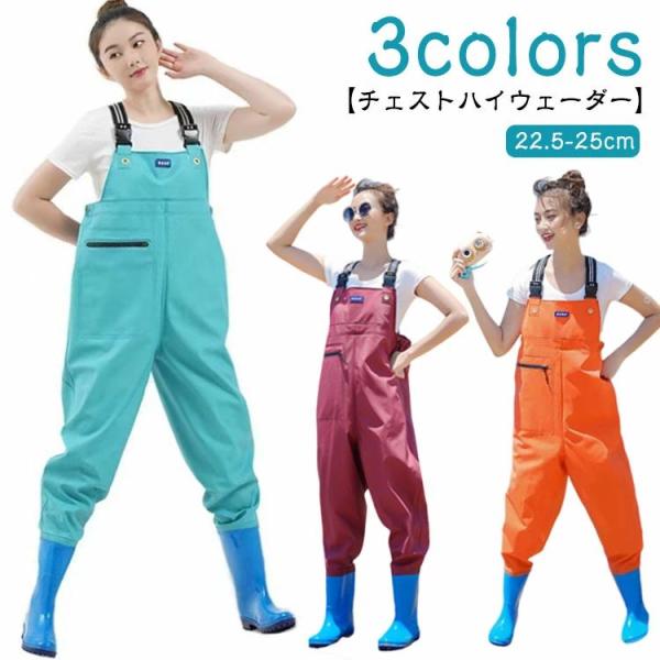 【22.5-25cm】【3colors】【チェストハイウェーダー】足から胸までを覆う部分に防水性・撥水性の高い生地が使われており、履くだけで体が濡れるのをしっかり防ぐことができます。チェストハイ型の完全防水ウェーダー、サーフや河川の渓流、本...
