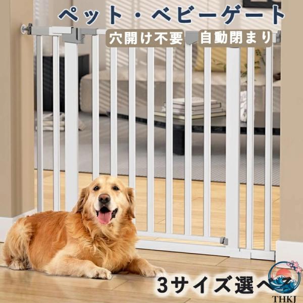 【サイズ・いろんな場所で使用できる】:高さは76cm、取り付け幅(は69-83cm。ニのペットゲ-トは玄関、階段、台所、トイレなどのいろんなところで使用できます。猫や犬の侵入・脱走を防ぎ、赤ちャんの保護にこもなります。 【5.5cmの隙間・...