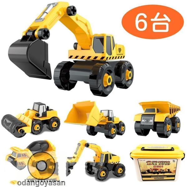 建設車両 工事車両 作業車両 建設車両セット 働く車 工事カー 車