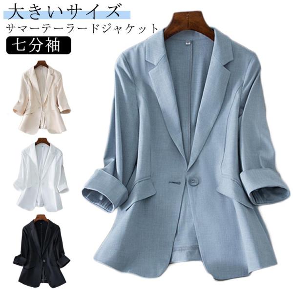 夏 レディース 冷房対策 テーラードジャケット 春夏 アウター 春 無地 THKJ ジャケット コーデ 夏物 薄手 黒 UVカット ビジネス スリム サマ 大人かわいい