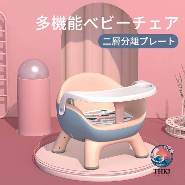 商品仕様 商品名：ベビーチェア 適用対象：1-6歳 サイズ：478*421*355mm 素材品質：PU素材/ PP 色：ピンク、レッド、オレンジ