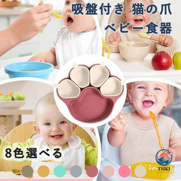 【優れた素材】：この吸盤プレートは高品質の食品用シリコン素材で作られており、安全で高温にも耐える食品グレードのシリコンで作られており、ご家族で長期間使用できます。【大きな吸盤を誇る】：大きな吸盤デザインを誇り、強力な吸盤を備えた当社の吸盤プ...