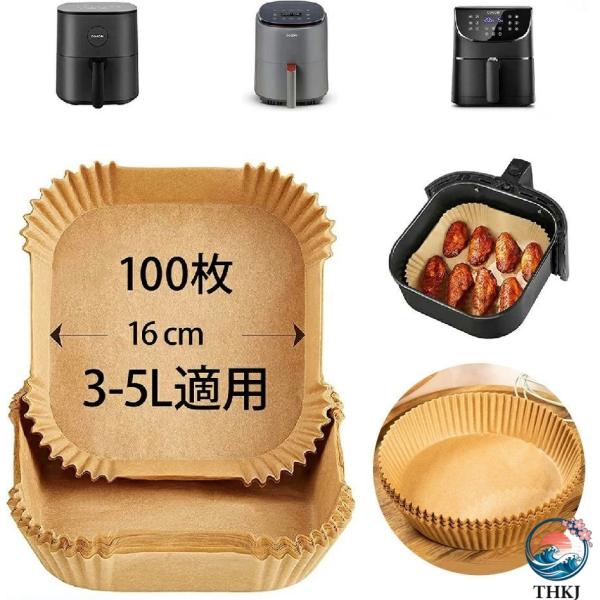 食品グレードの高級パーチメント紙を使用し、防水性、耐油性、耐熱性に優れています。肉を入れてもぼろぼろになったり、肉汁や調味料が漏れたりしません。230までの高温に適用しています。 寸法：内径16cm＊高さ4.5cm　最高適用温度：230℃　...