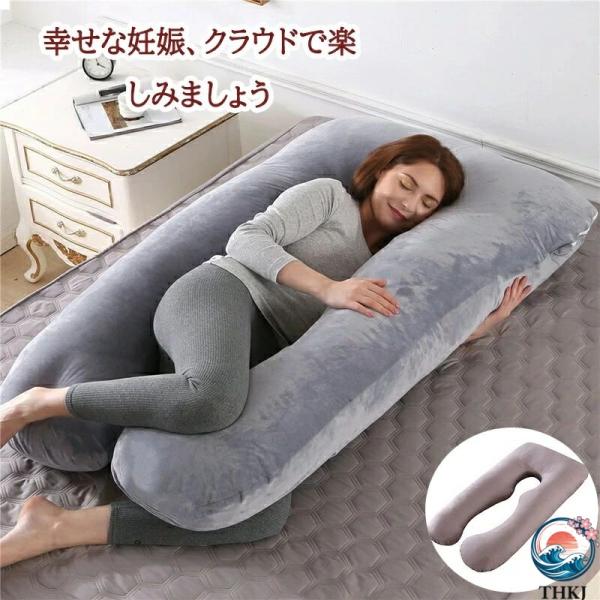 抱きまくら 大きい U字型 妊婦 プレゼント 実用的 もちもち ふわふわ 抱き枕 肩こり 首こり 寝室 高さ調整 クッション 枕 補充綿 洗える 洗濯可能 大きめ 授乳ク